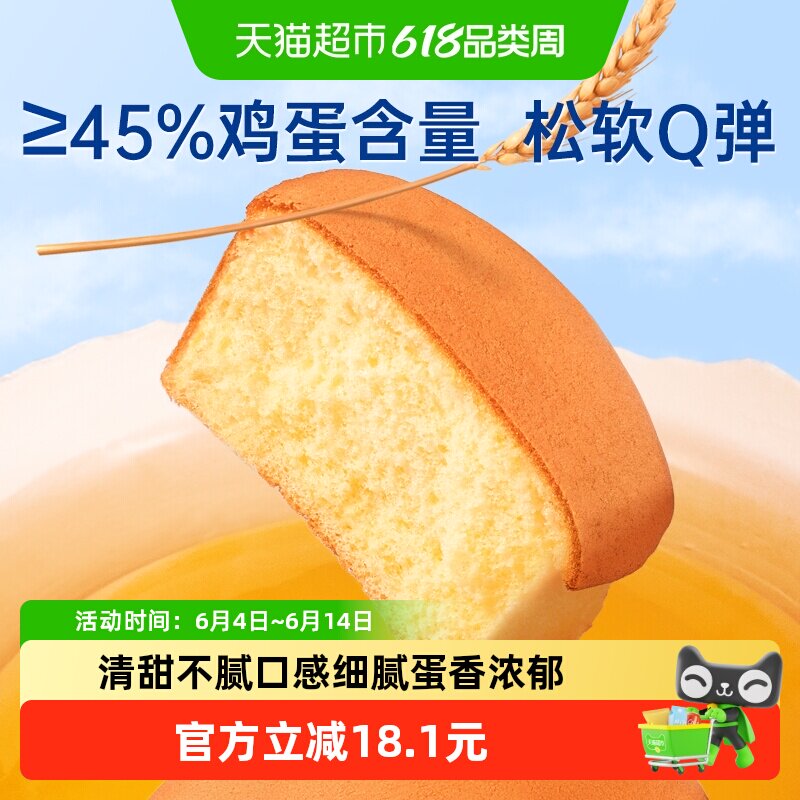 豪士鸡蛋糕元气早餐528g