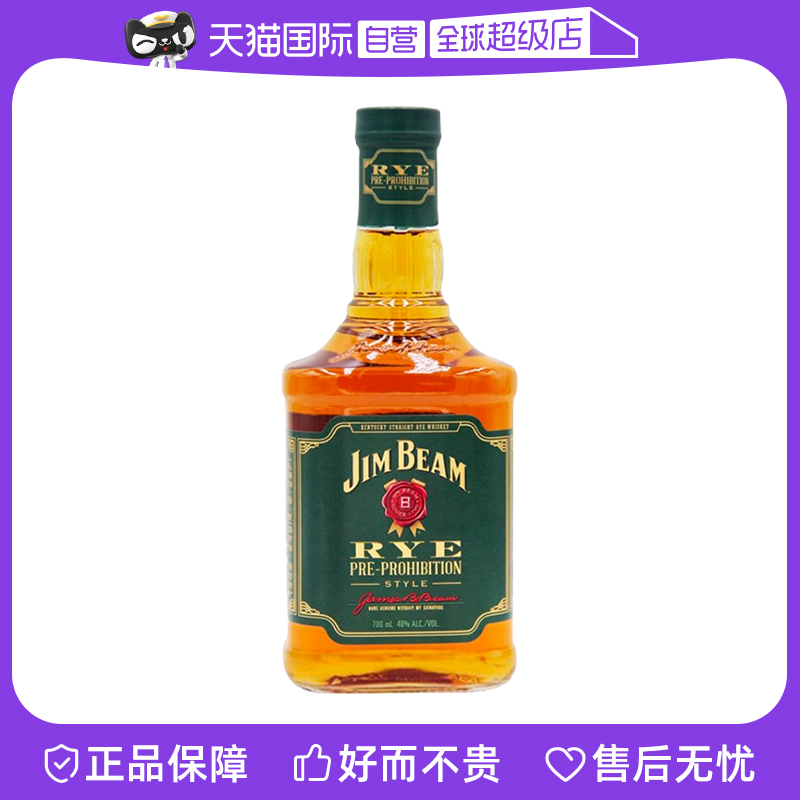 三得利金宾JimBeam黑麦波本占边威士忌700ml美国原装进口洋酒