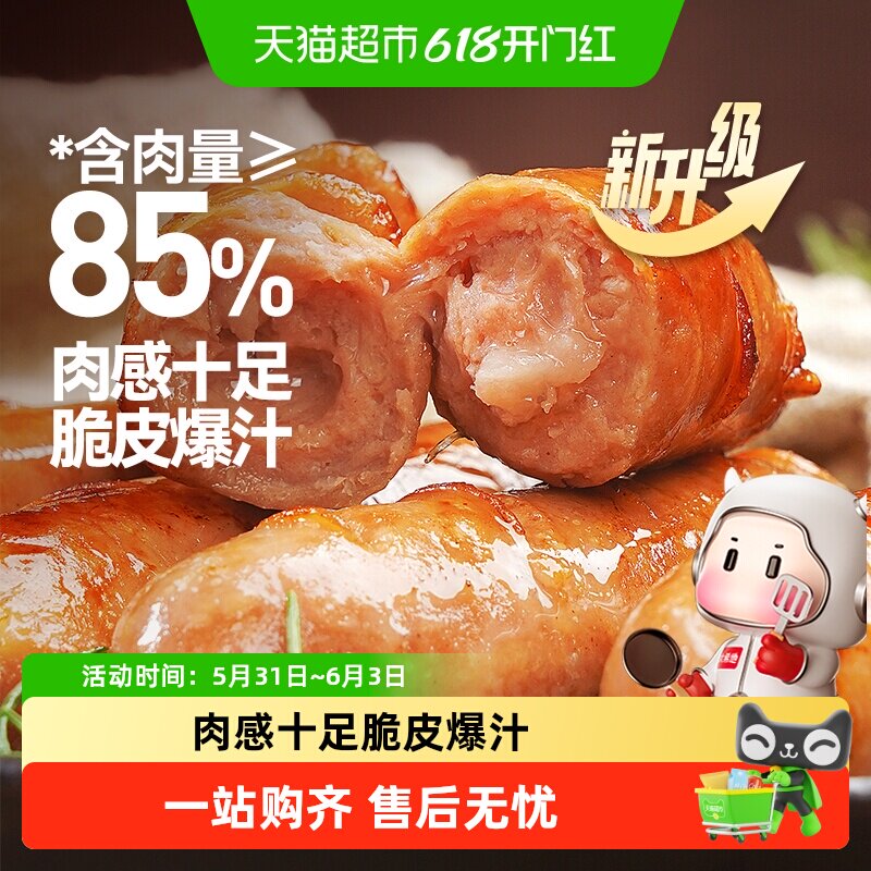 大希地火山石烤肠热狗脆皮黑胡椒肉肠香肠空气炸锅食材台湾纯风味