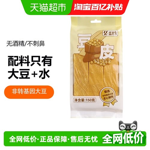 盛源来豆腐皮干货火锅食材