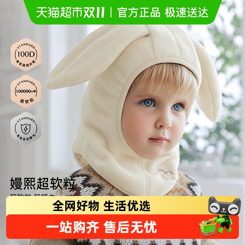 EMXEE嫚熙超软防风保暖护耳帽