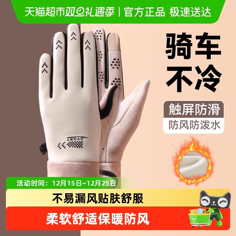 PISSA加绒防风防水保暖手套