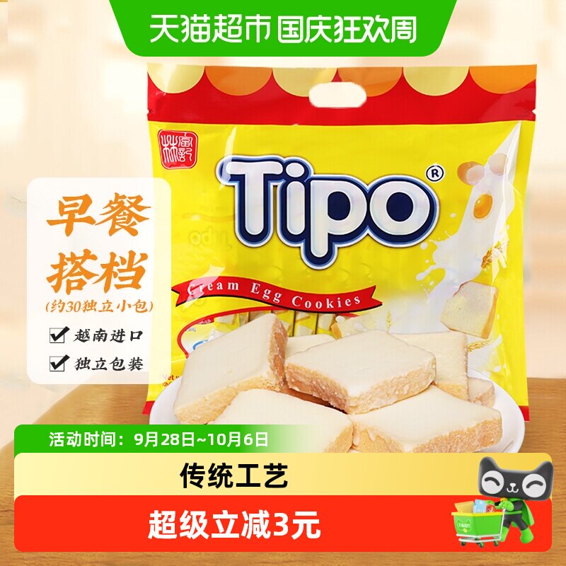 Tipo越南进口饼干面包干牛奶味270g*1袋营养早餐休闲零食饼干点心