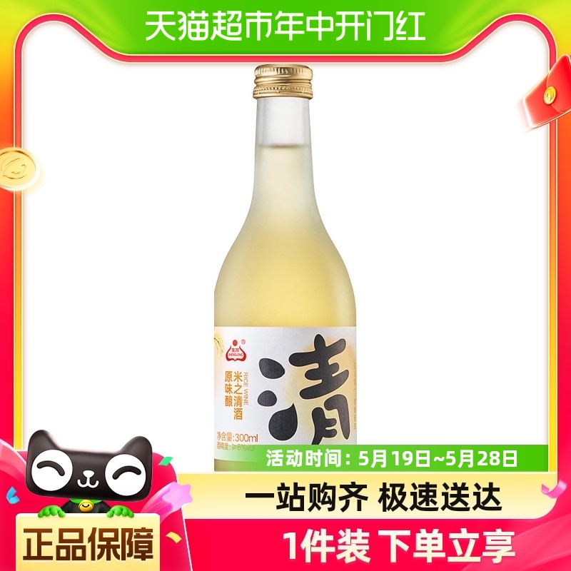 生龙米之清酒原酿300ml*1瓶孝感米酒低度微醺酒果酒