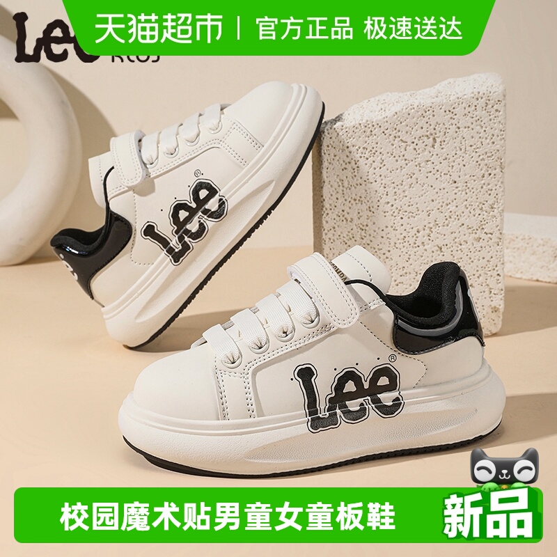 LeeKids儿童休闲百搭小白鞋板鞋