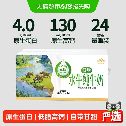 皇氏乳业低脂纯牛奶水牛奶