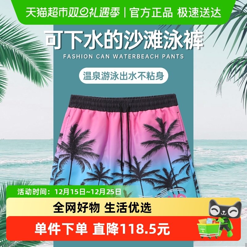 李宁沙滩裤男可下水短裤冲浪裤夏季新款男士带内衬海边情侣游泳裤