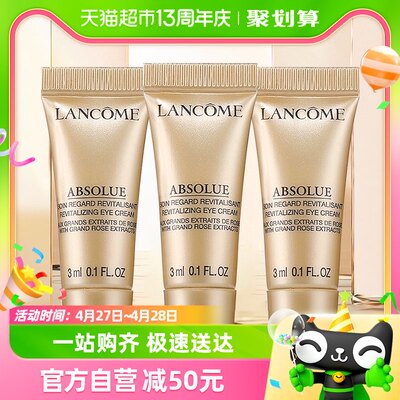 Lancome/兰蔻菁纯臻颜淡纹眼霜3ml*3精萃淡纹紧致保湿抗老化