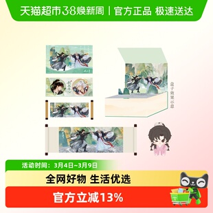 谷知谷知 赴山海 剑影琴心系列 收官礼盒 李沉舟 萧秋水