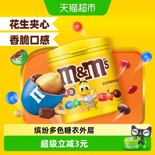 M＆M’S香脆花生夹心巧克力豆