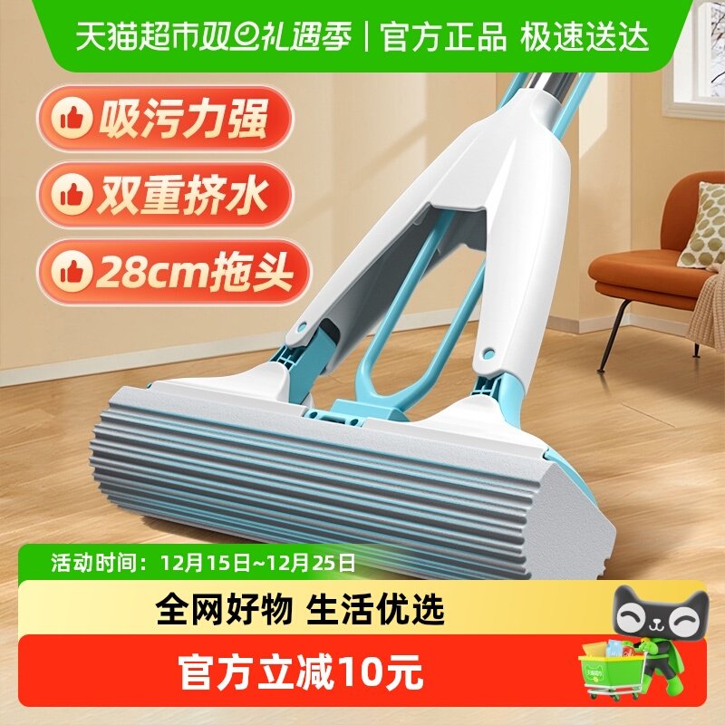 美丽雅胶棉拖把厨房浴室对折挤水