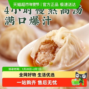 豫园制造薄皮鲜肉小笼汤包速冻包子肉包半成品早餐速食城隍庙品牌