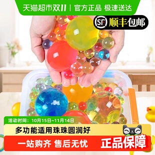 水宝宝海绵宝宝泡大珠水晶球玩具水精灵特大霸王珠无毒发货