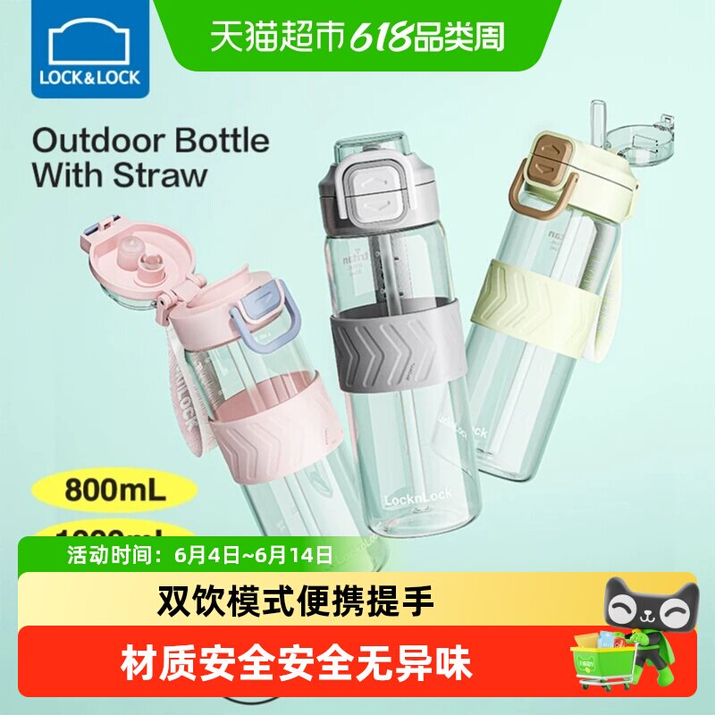 乐扣乐扣Tritan运动水杯大容量一键开盖双盖双饮便携安全无异味