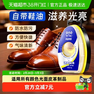 鞋油速亮鞋擦一体海绵6g黑色通用无色真皮保养鞋刷高级擦皮鞋神器