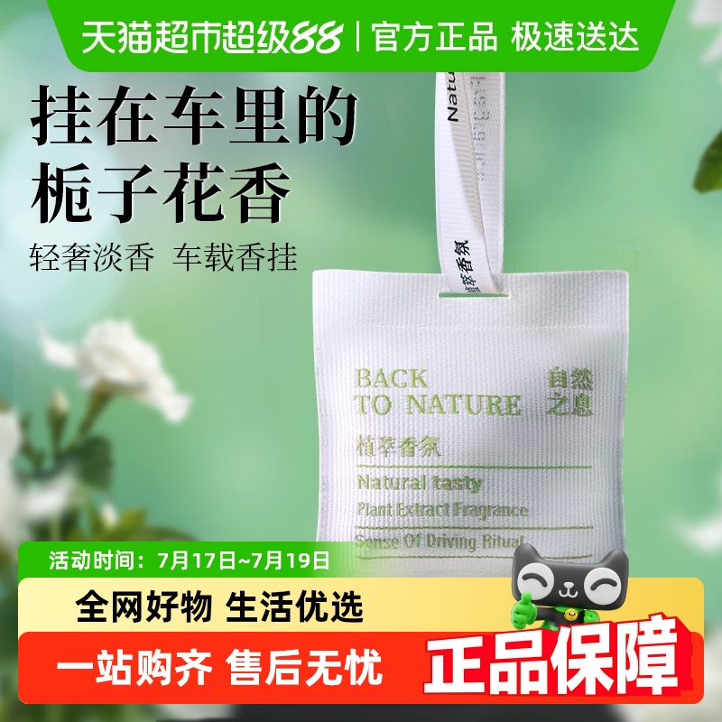 栀子花车载香薰出风口装饰挂件
