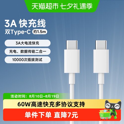 CukTech双TypecPD快充防火数据线