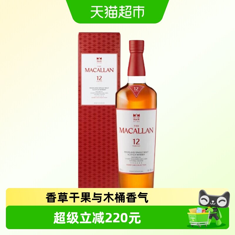 MACALLAN麦卡伦12年雪莉桶单一麦芽苏格兰威士忌英国进口洋酒新版