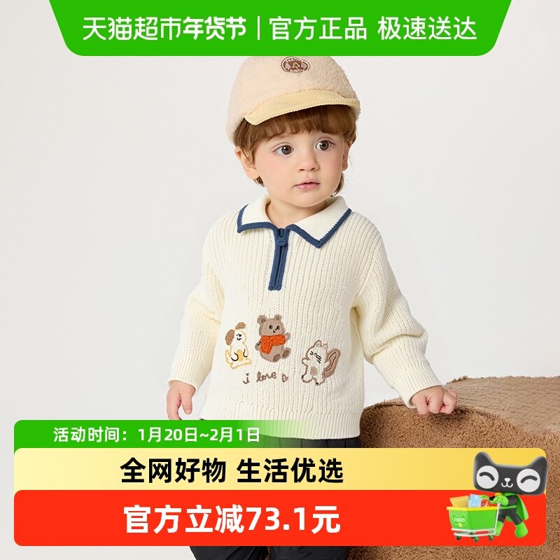 巴拉巴拉balaOne儿童毛衣男童女童2025冬新款线衫婴儿宝宝针织衫,童装/婴儿装/亲子装,毛衣/针织衫,淘宝优惠券,粉丝福利购,淘宝优惠卷