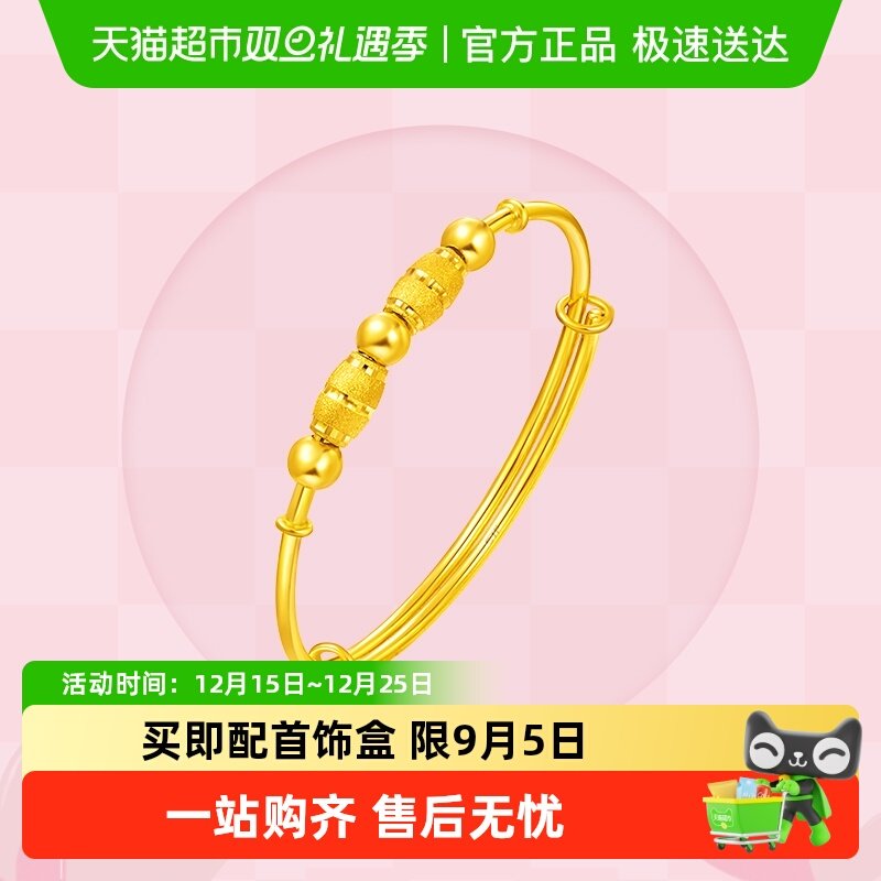 周大福儿童金珠轮转足金宝宝手镯