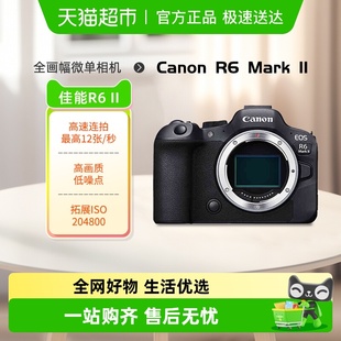 Mark Canon EOS II全画幅微单相机R62二代专业微单 佳能