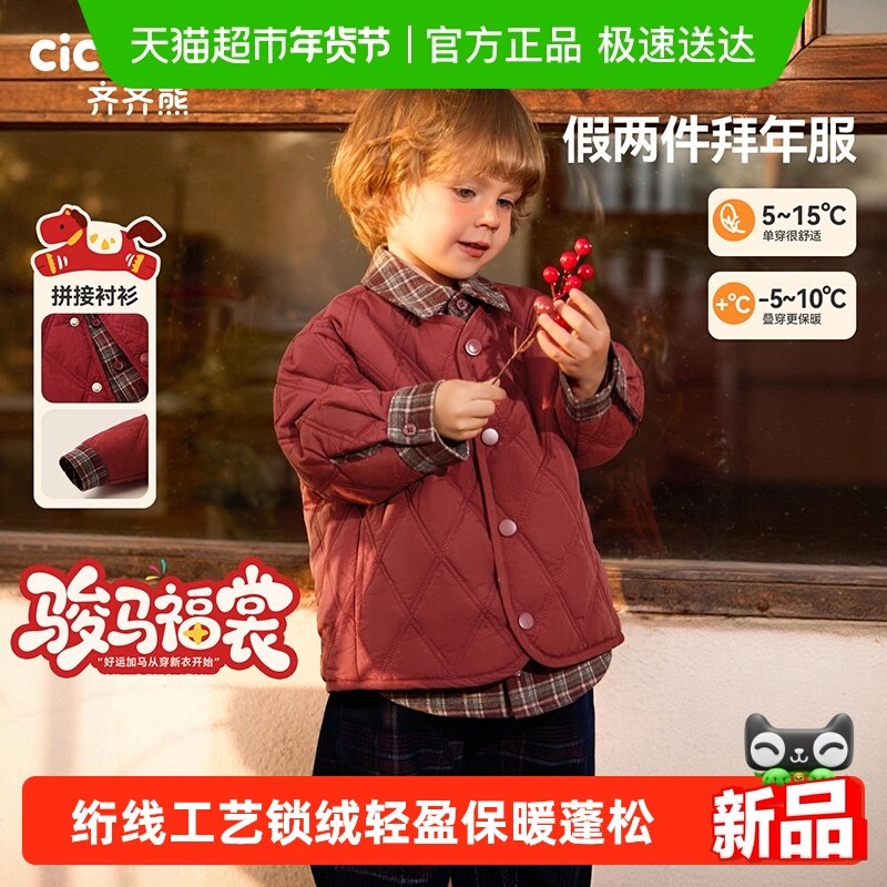 [骏马福裳]齐齐熊假两件宝宝棉服男童夹棉外套冬装儿童棉袄棉衣女,童装/婴儿装/亲子装,普通外套,淘宝优惠券,粉丝福利购,淘宝优惠卷