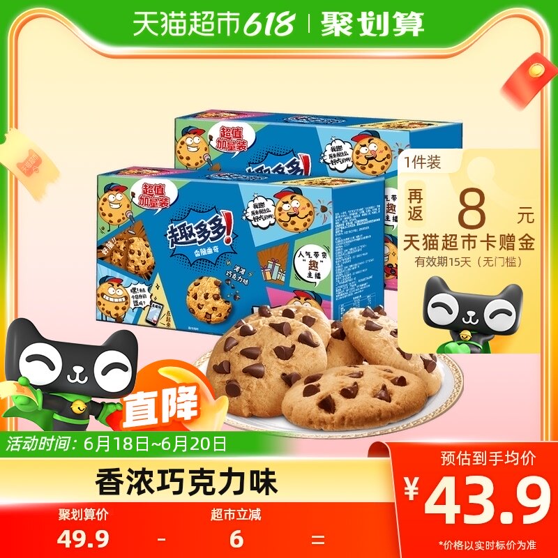 趣多多香脆曲奇饼干曲奇礼盒装网红零食510g*2盒
