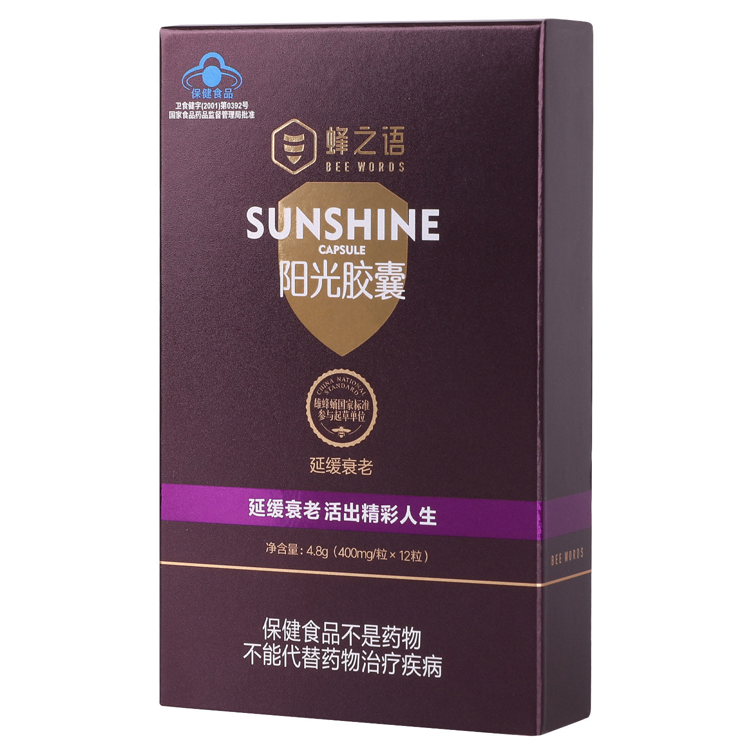 蜂之语正品女性延缓衰老保健品男士雄蜂蛹蜂花粉天然阳光胶囊12粒