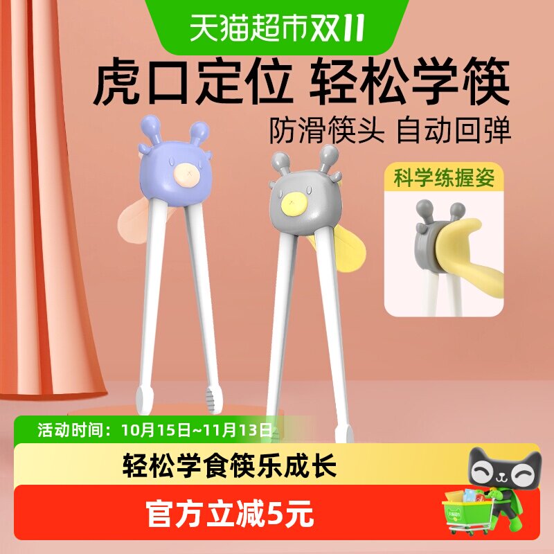 顺丰包邮儿童筷子虎口训练筷2-3岁到6岁宝宝专用辅助练习筷学习筷