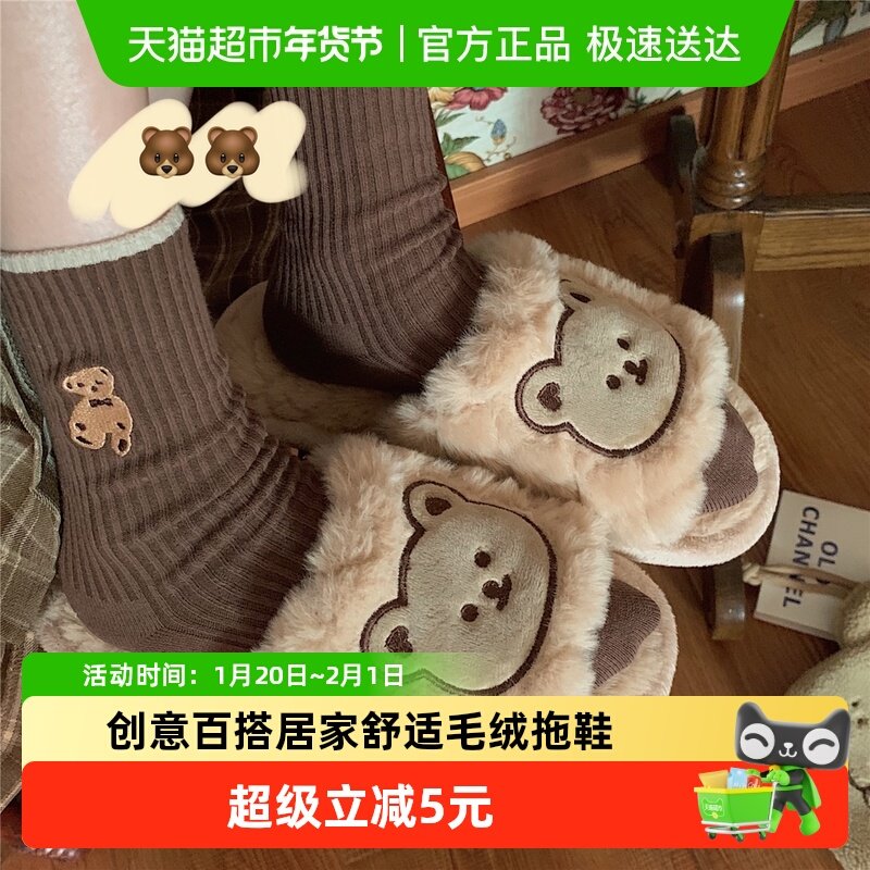 细细条 少女心可爱小熊棉拖秋冬女士家居保暖防滑一字毛毛拖鞋,居家布艺,居家棉拖/棉鞋,淘宝优惠券,粉丝福利购,淘宝优惠卷