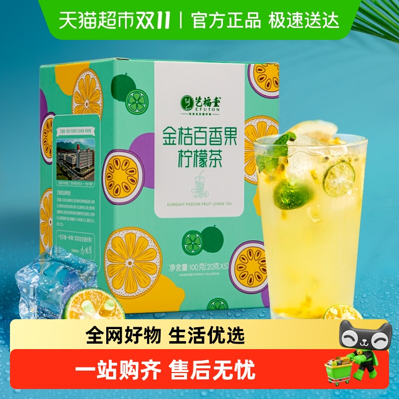 艺福堂冻干水果茶