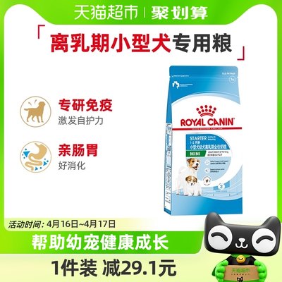 皇家MIS30小型幼犬奶糕狗粮1kg