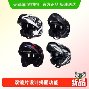 Ls2揭面盔双镜片摩托车透气四季防雾蓝牙摩旅头盔大码男女FF370