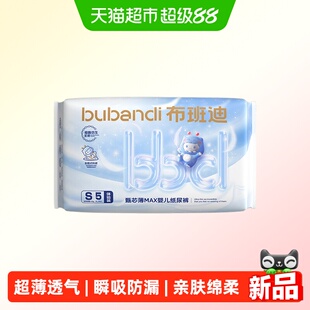 布班迪甄芯薄Max新品婴儿夏季超薄透气纸尿裤拉拉裤体验装
