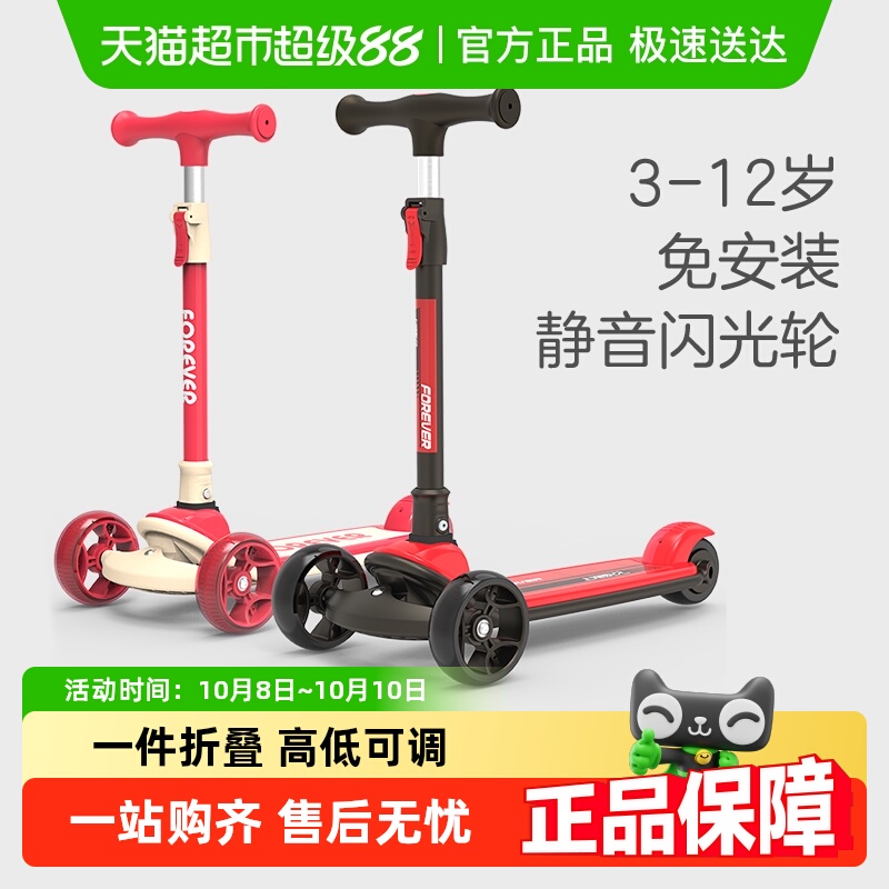 永久新款小男孩宝宝儿童款滑板车