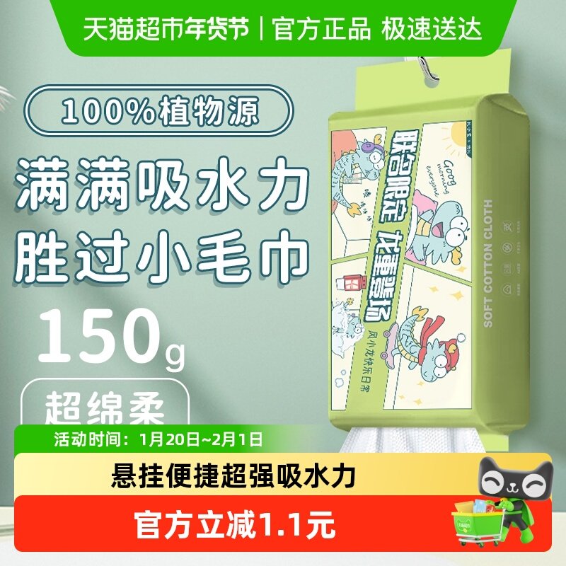 清风一次性洗脸巾悬挂式抽取式擦脸洁面美容卸妆巾加大加厚清洁,居家布艺,一次性洗脸巾/压缩毛巾,淘宝优惠券,粉丝福利购,淘宝优惠卷
