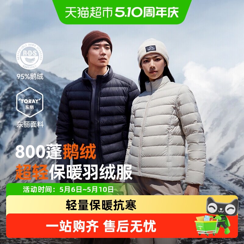 【经典2.0】伯希和户外800蓬轻薄排骨羽绒服女鹅绒男冲锋衣内胆冬