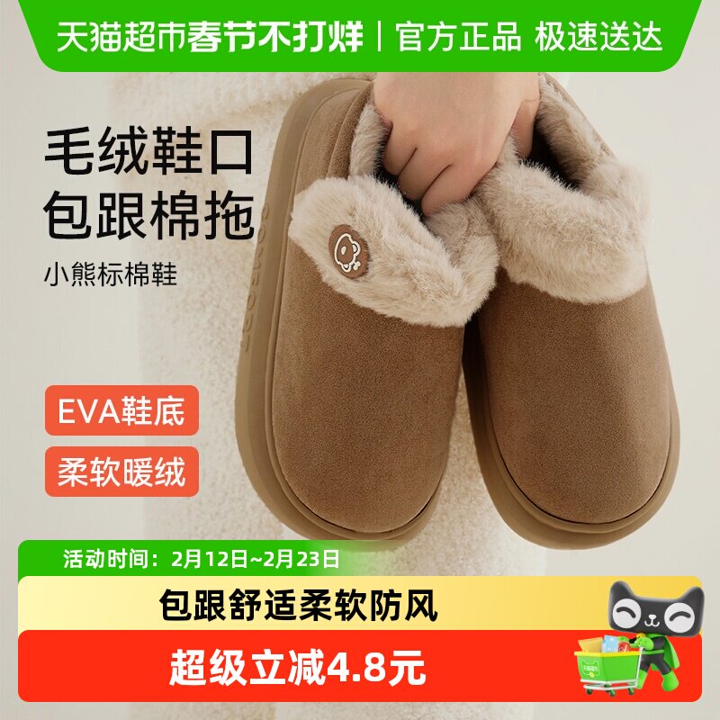 三利棉拖鞋女冬季2025新款包跟加厚保暖室内家居外穿棉拖棉鞋男
