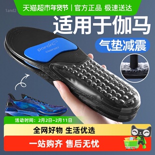 适用于李宁伽马鞋垫足弓支撑运动气垫减震赤兔7pro羽毛球跑步专用