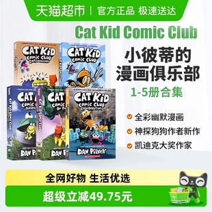 Cat Kid Comic cat 神探狗狗Dog 小彼蒂漫画俱乐部 Club Man kid
