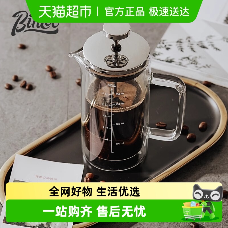 Bincoo咖啡法压壶手冲壶过滤杯