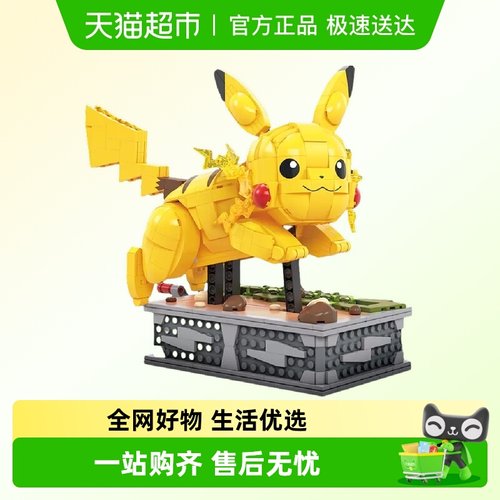 美高宝可梦系列拼装积木