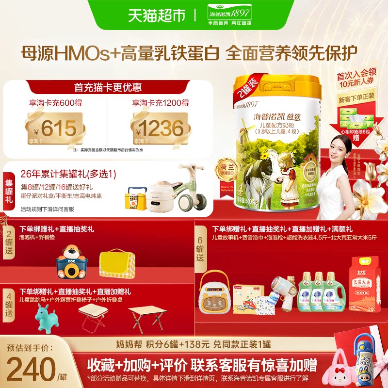 ����ŵ��1897���¶�ͯѧ�������䷽ţ�̷�4��(3-6��)800g*2�� 433.29Ԫ