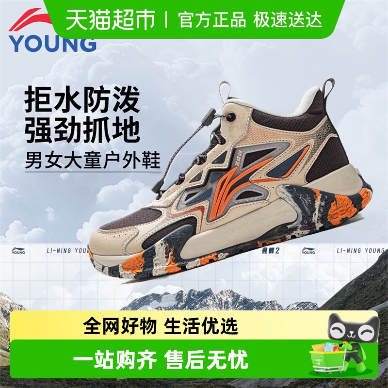李宁儿童户外鞋男童秋冬新款