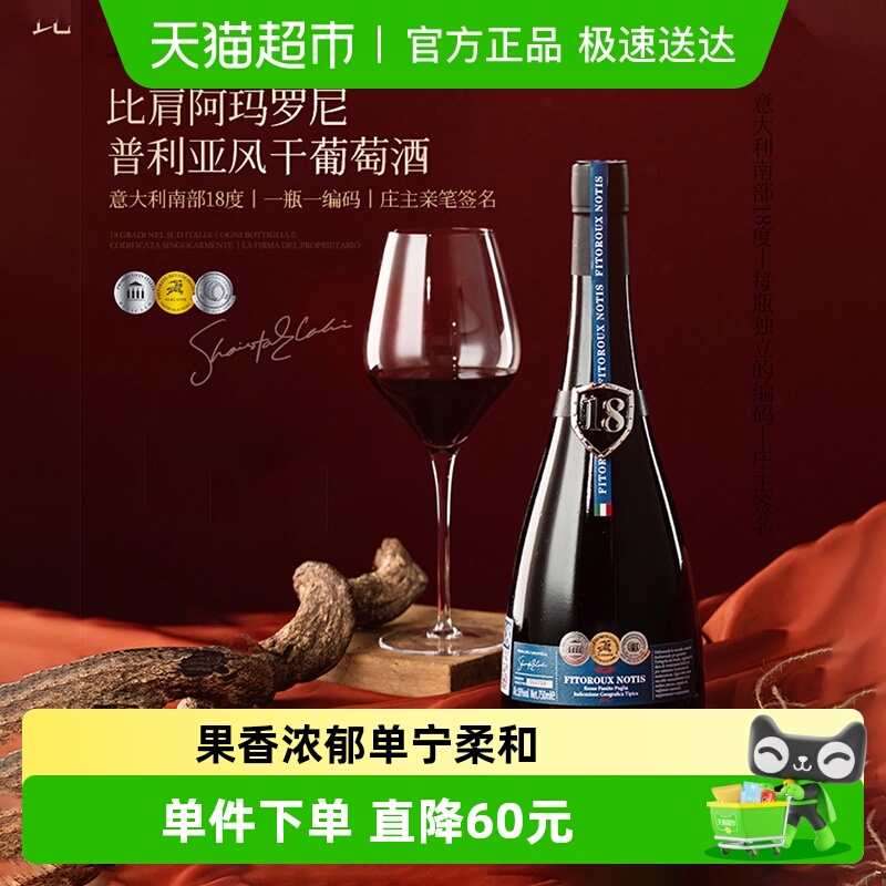 意大利进口红酒普利亚18度果香干红葡萄酒双支装750ml*2原酒进口