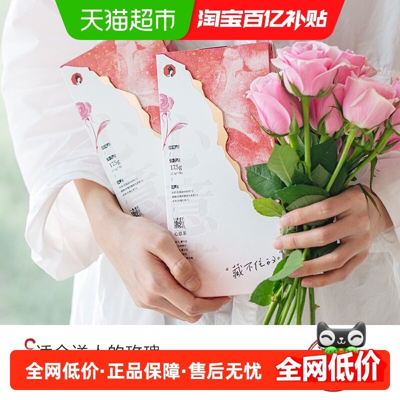茶颜悦色藏不住的心意茶玫瑰油切绿茶红茶乌龙茶冷泡茶伴手礼3盒,茶,再加工茶/配方茶/调味茶,淘宝优惠券,粉丝福利购,淘宝优惠卷