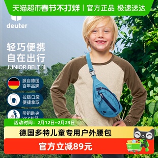 德国多特deuter Junior Belt进口轻便斜挎包胸包旅行儿童运动腰包