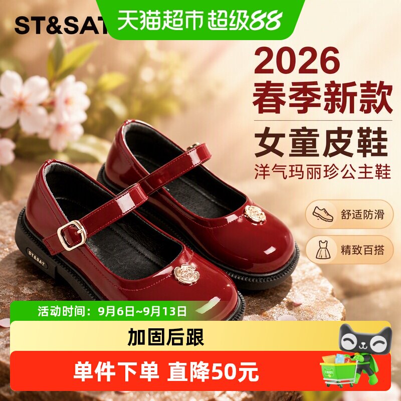 星期六女童小皮鞋舒适穿脱