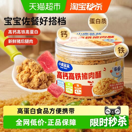 小鹿蓝蓝高钙高铁猪肉松香酥美味