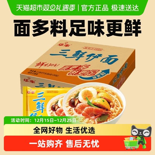 华丰三鲜伊面原味整箱泡面